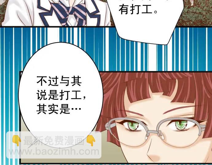 🍺恶果要冷冷端上 第358话 进逼 第21页