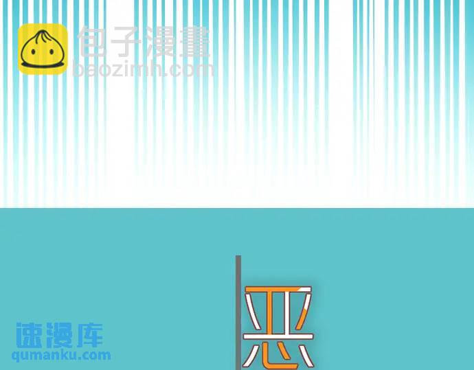 🍺恶果要冷冷端上 第358话 进逼 第22页