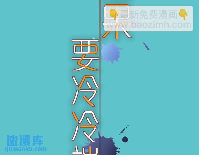 🍺恶果要冷冷端上 第358话 进逼 第23页