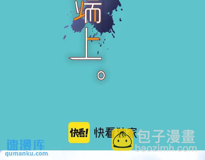 🍺恶果要冷冷端上 第358话 进逼 第24页