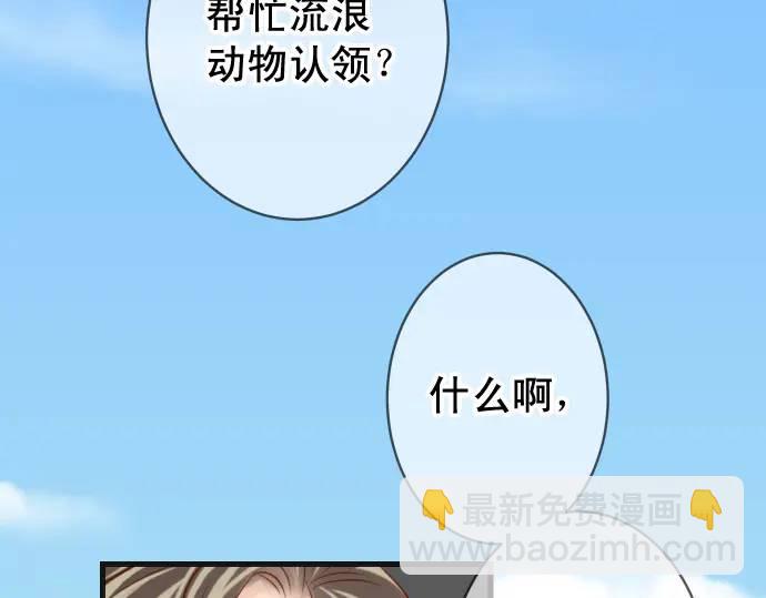 🍺恶果要冷冷端上 第358话 进逼 第26页