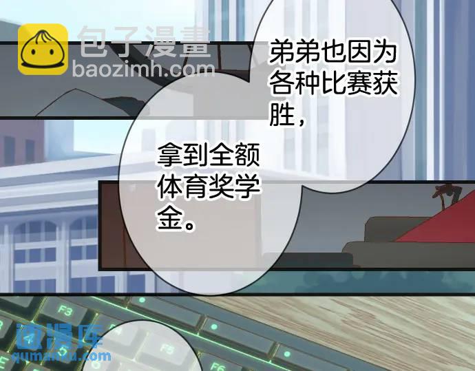 🍺恶果要冷冷端上 第358话 进逼 第29页
