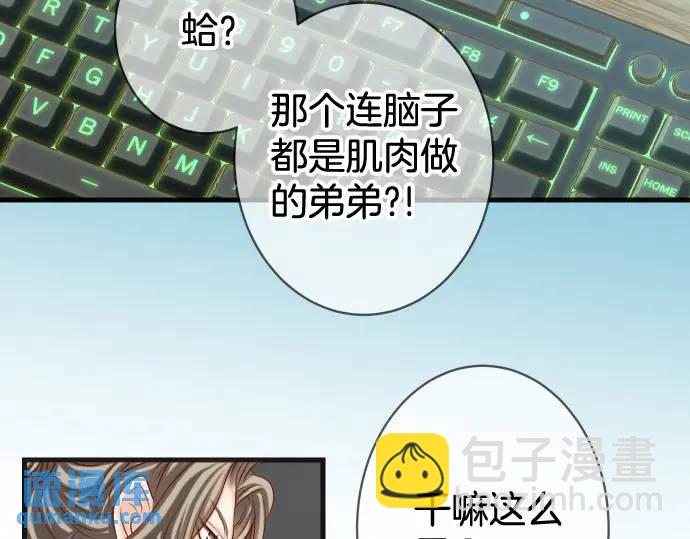 🍺恶果要冷冷端上 第358话 进逼 第30页
