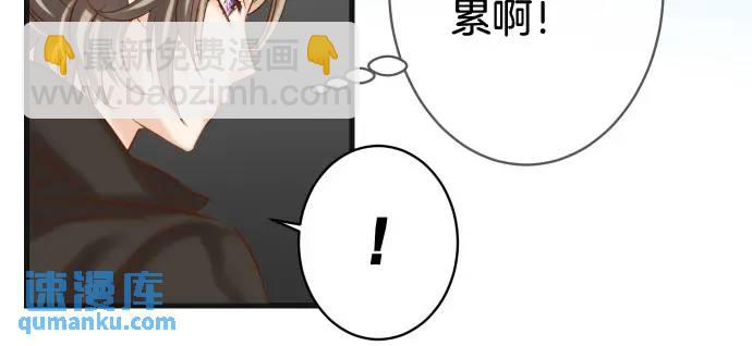 🍺恶果要冷冷端上 第358话 进逼 第31页