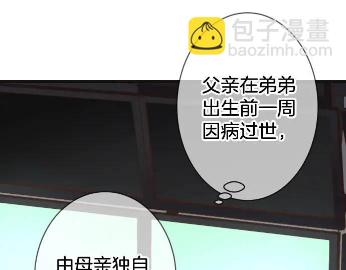 🍺恶果要冷冷端上 第358话 进逼 第32页