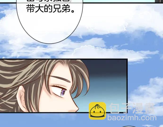 🍺恶果要冷冷端上 第358话 进逼 第33页