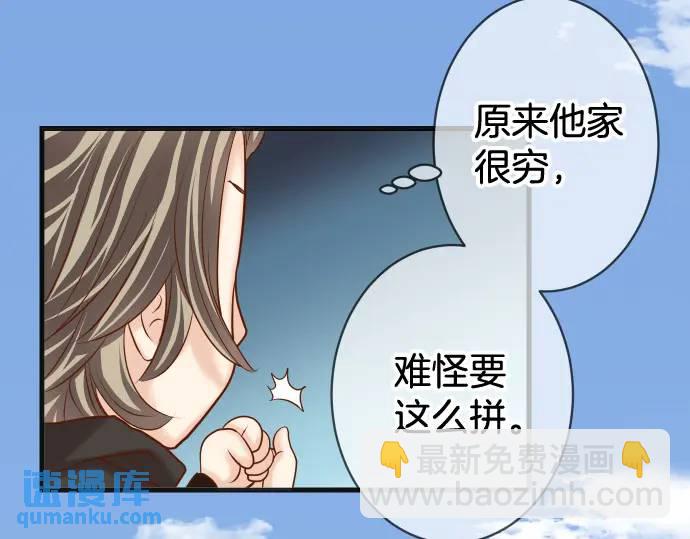 🍺恶果要冷冷端上 第358话 进逼 第34页