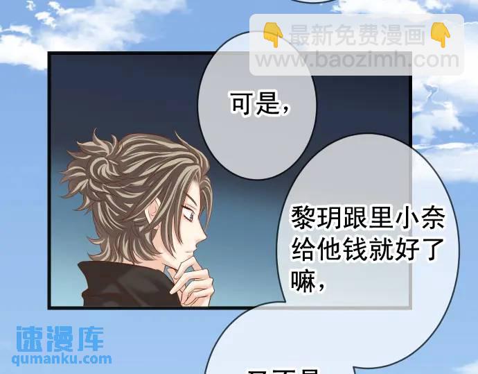 🍺恶果要冷冷端上 第358话 进逼 第35页