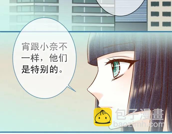 🍺恶果要冷冷端上 第358话 进逼 第37页
