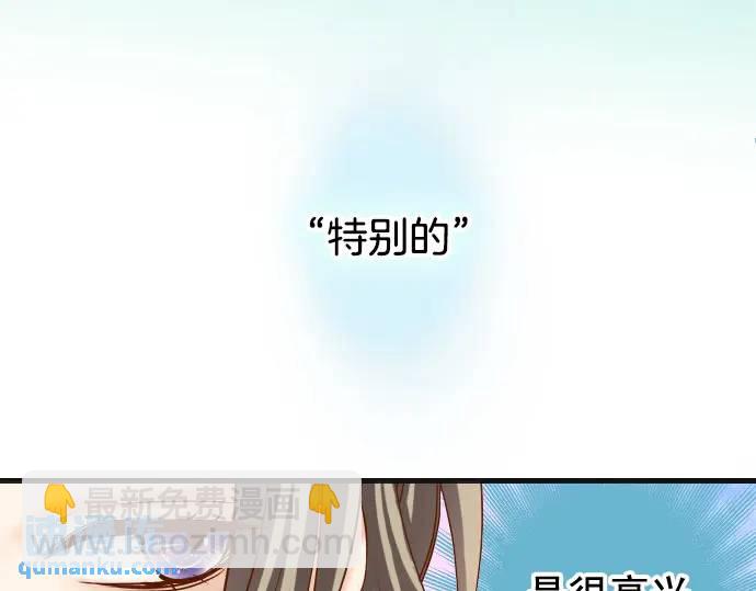 🍺恶果要冷冷端上 第358话 进逼 第38页