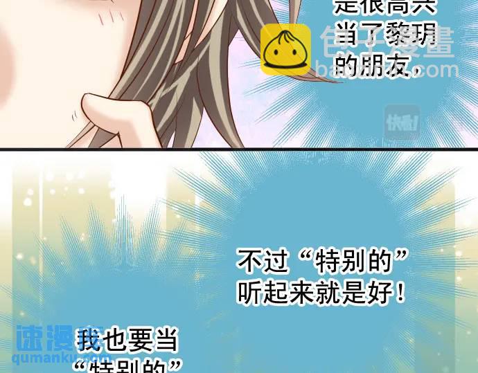 🍺恶果要冷冷端上 第358话 进逼 第39页