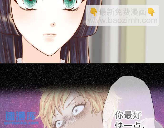 🍺恶果要冷冷端上 第358话 进逼 第4页