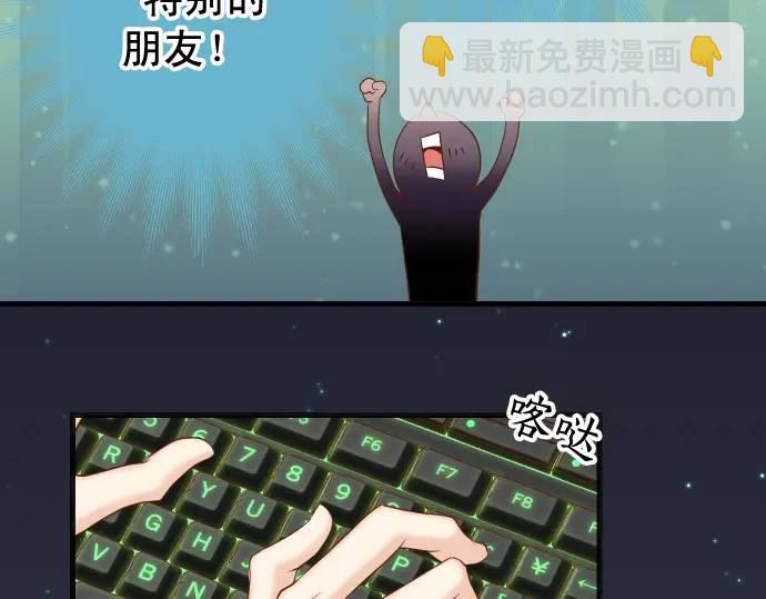 🍺恶果要冷冷端上 第358话 进逼 第40页