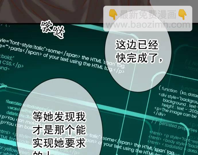 🍺恶果要冷冷端上 第358话 进逼 第42页