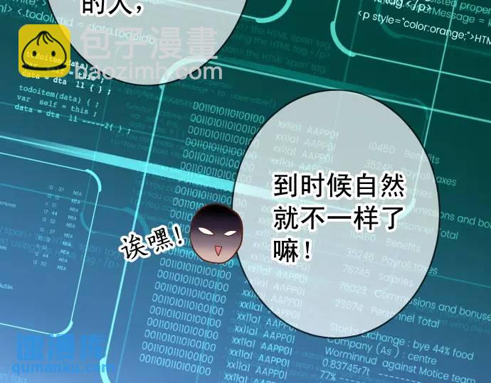 🍺恶果要冷冷端上 第358话 进逼 第43页