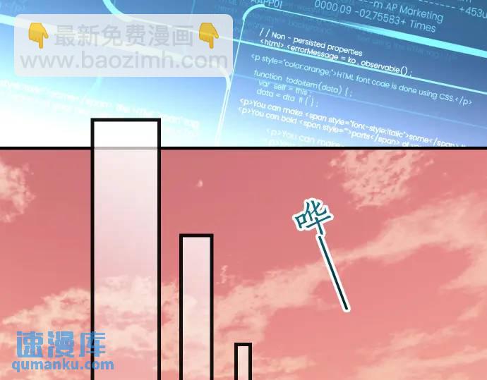 🍺恶果要冷冷端上 第358话 进逼 第44页