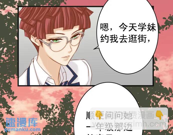 🍺恶果要冷冷端上 第358话 进逼 第47页