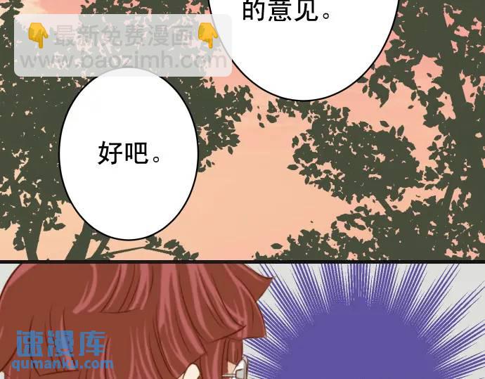 🍺恶果要冷冷端上 第358话 进逼 第48页