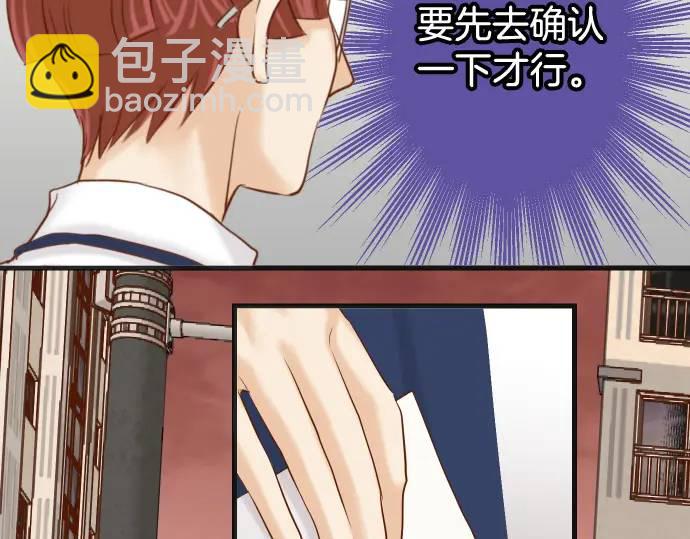 🍺恶果要冷冷端上 第358话 进逼 第49页