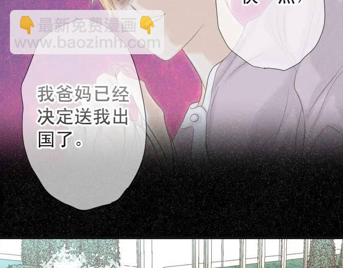 🍺恶果要冷冷端上 第358话 进逼 第5页
