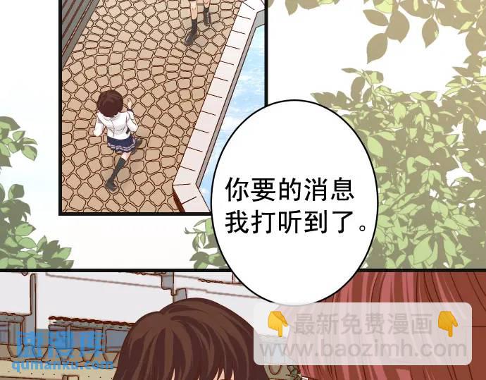 🍺恶果要冷冷端上 第358话 进逼 第8页