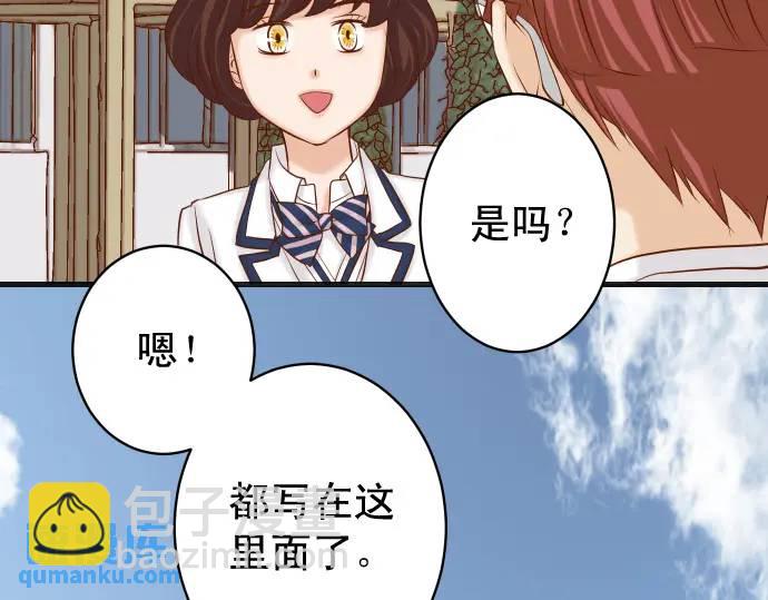 🍺恶果要冷冷端上 第358话 进逼 第9页