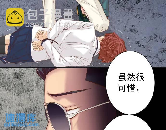 🍺恶果要冷冷端上 第360话 Search 第10页