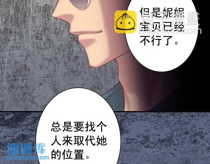 🍺恶果要冷冷端上 第360话 Search 第11页