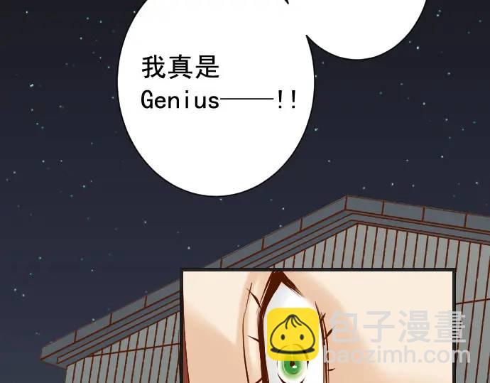 🍺恶果要冷冷端上 第360话 Search 第13页