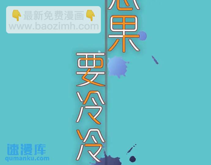 🍺恶果要冷冷端上 第360话 Search 第15页