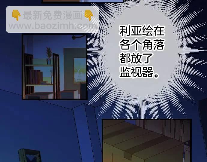 🍺恶果要冷冷端上 第360话 Search 第19页