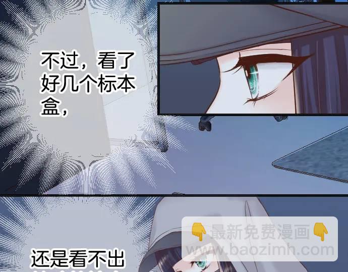 🍺恶果要冷冷端上 第360话 Search 第21页