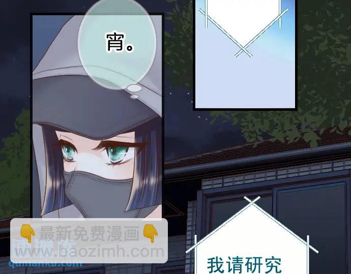 🍺恶果要冷冷端上 第360话 Search 第23页