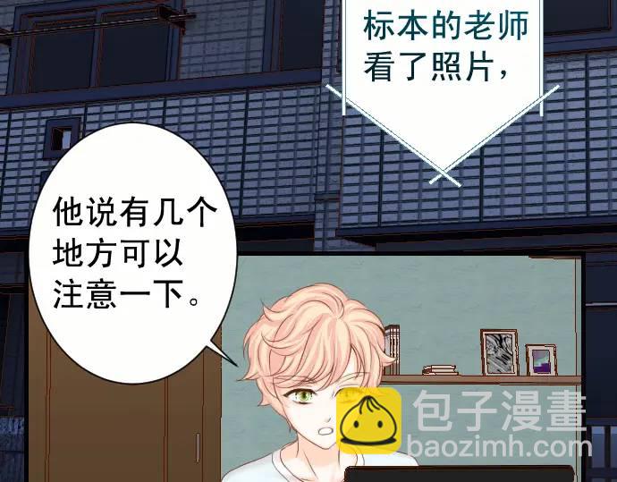 🍺恶果要冷冷端上 第360话 Search 第24页
