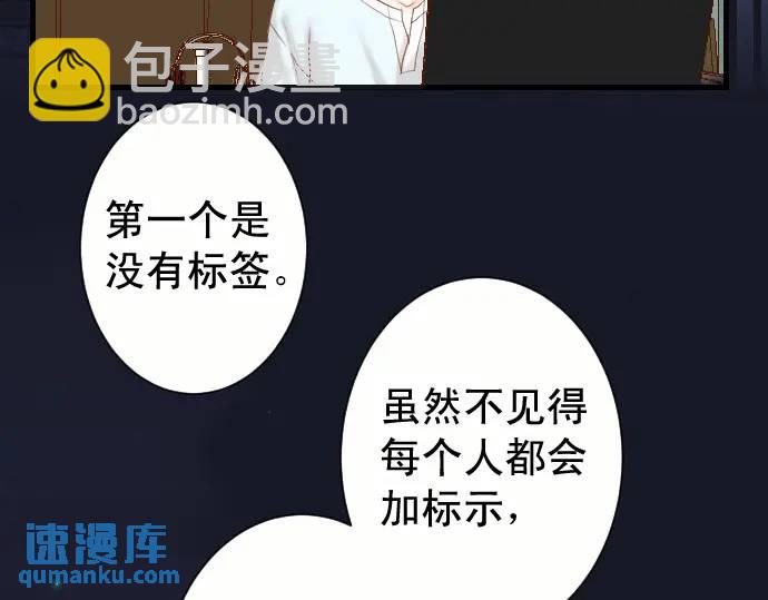 🍺恶果要冷冷端上 第360话 Search 第25页
