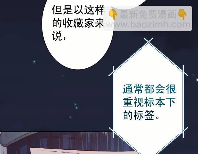 🍺恶果要冷冷端上 第360话 Search 第26页