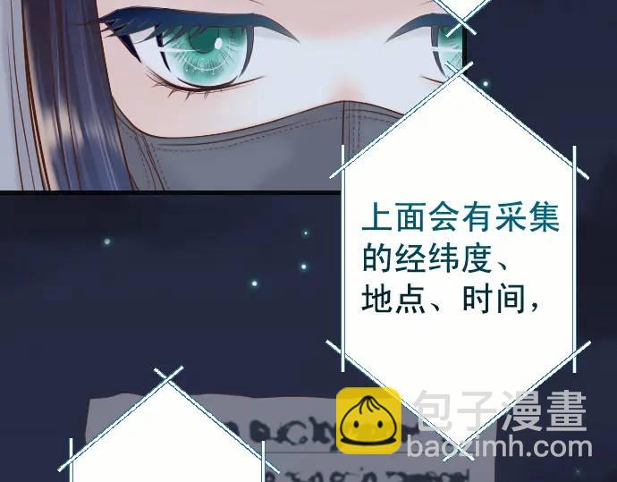 🍺恶果要冷冷端上 第360话 Search 第27页