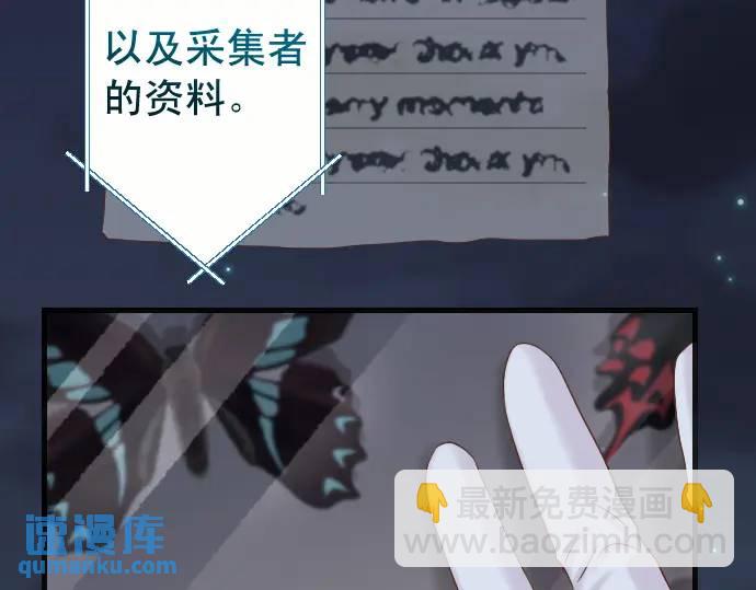 🍺恶果要冷冷端上 第360话 Search 第28页