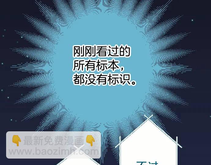 🍺恶果要冷冷端上 第360话 Search 第31页