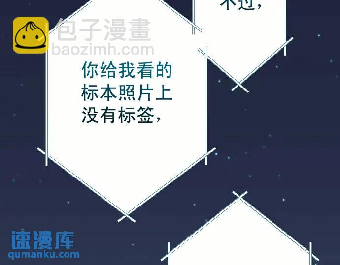 🍺恶果要冷冷端上 第360话 Search 第32页