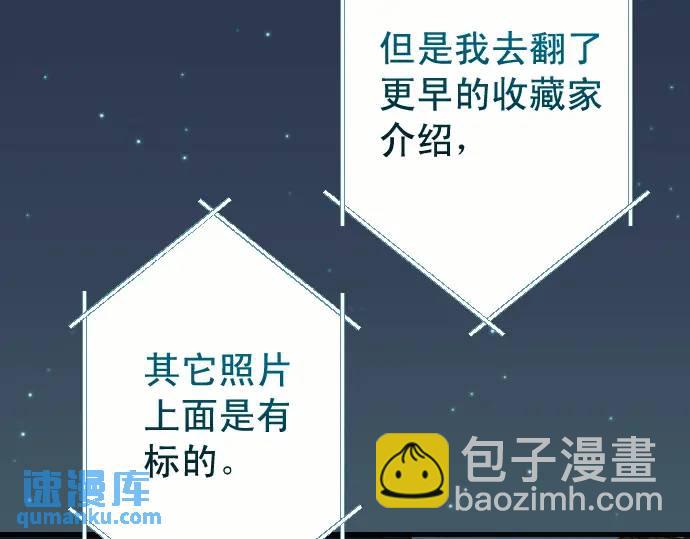 🍺恶果要冷冷端上 第360话 Search 第33页