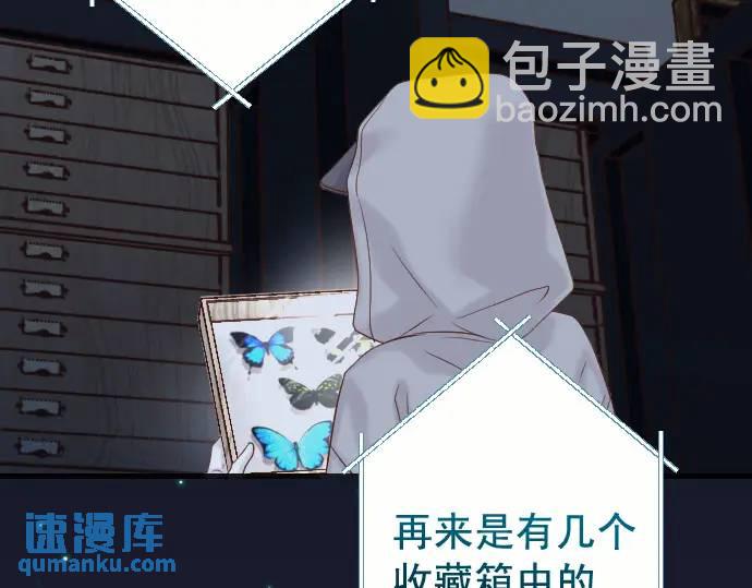 🍺恶果要冷冷端上 第360话 Search 第34页