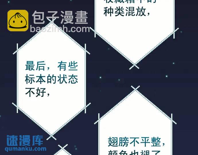 🍺恶果要冷冷端上 第360话 Search 第35页