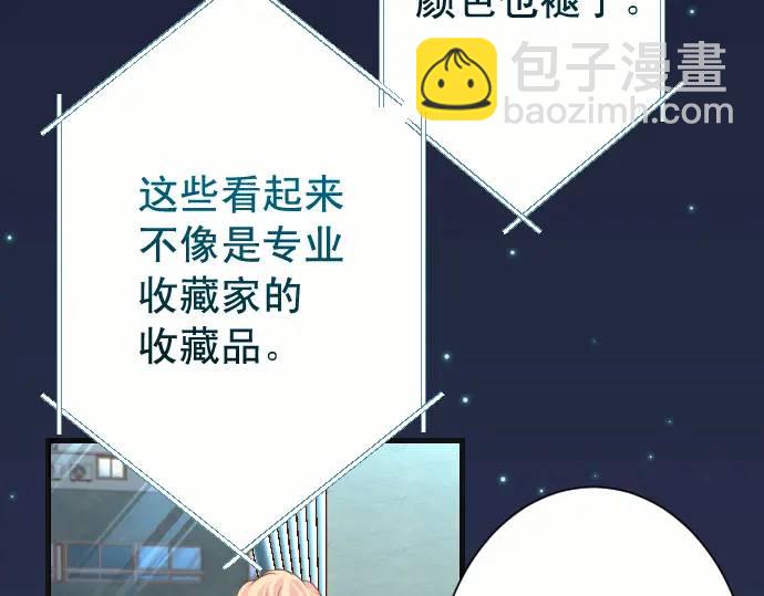 🍺恶果要冷冷端上 第360话 Search 第36页