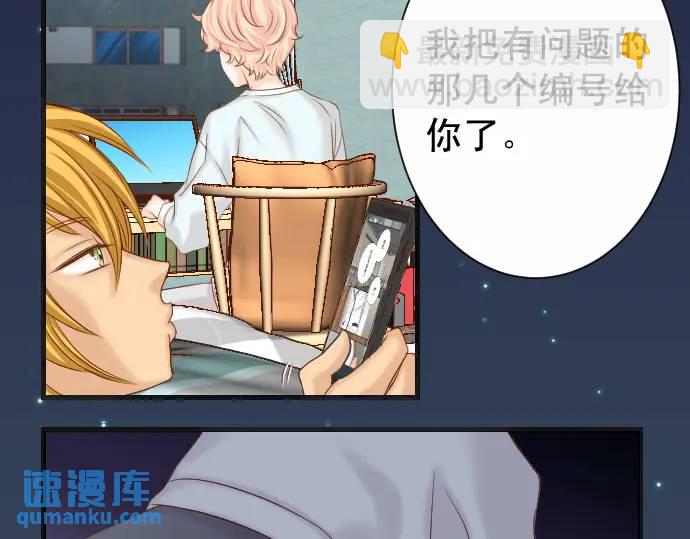🍺恶果要冷冷端上 第360话 Search 第37页