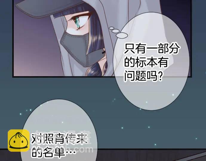 🍺恶果要冷冷端上 第360话 Search 第38页