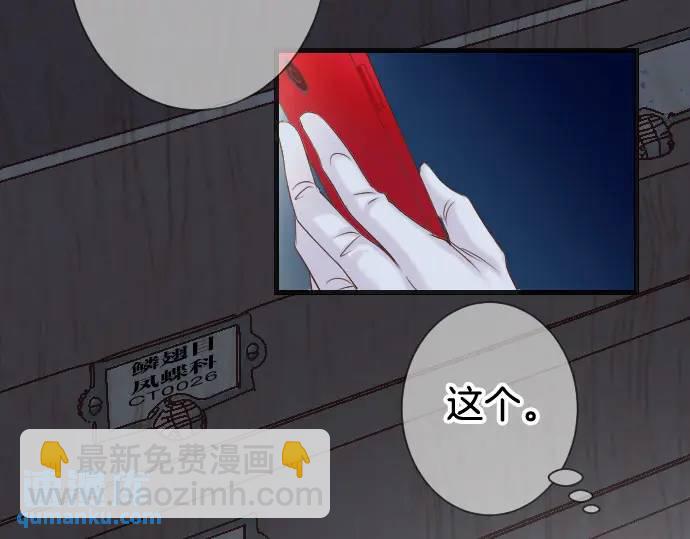 🍺恶果要冷冷端上 第360话 Search 第39页