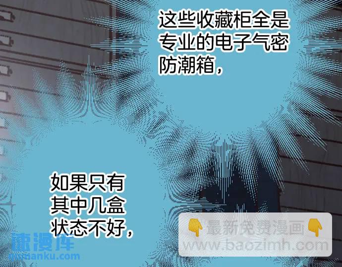 🍺恶果要冷冷端上 第360话 Search 第46页