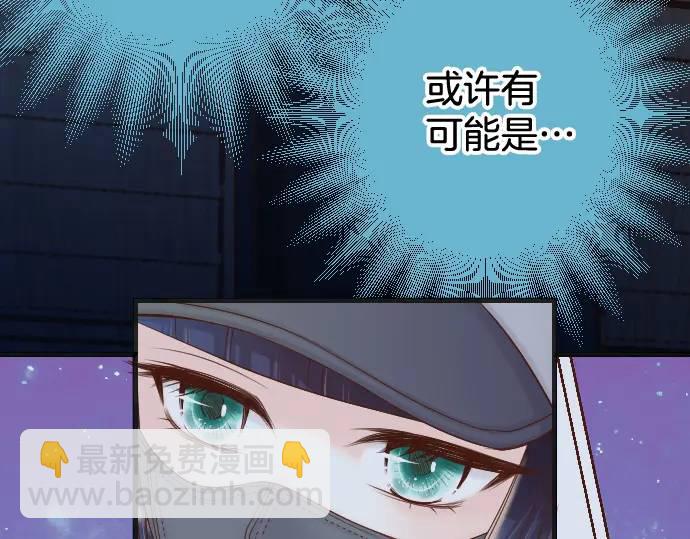 🍺恶果要冷冷端上 第360话 Search 第47页