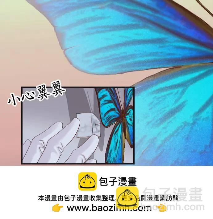 🍺恶果要冷冷端上 第360话 Search 第50页